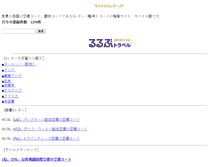 Tablet Screenshot of 3letter.jp